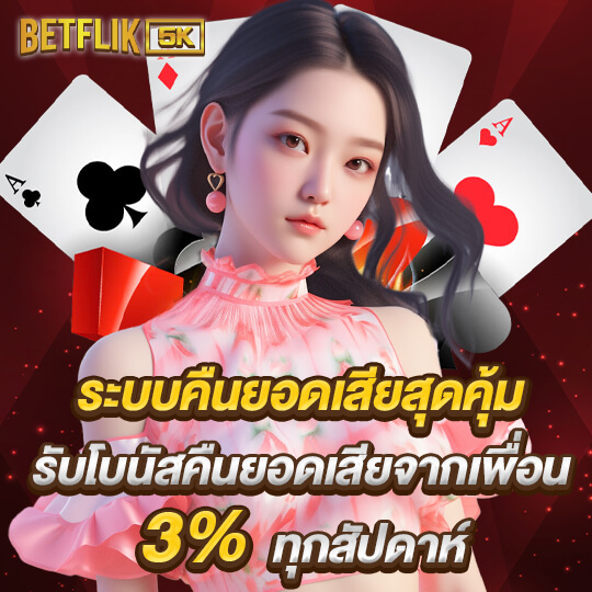 betflik5k ทางเข้า