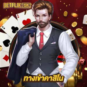 betflik5k ทางเข้าคาสิโน