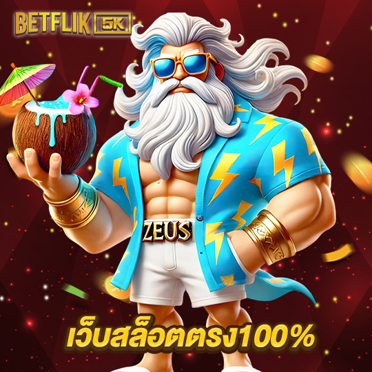 betflik5k เว็บสล็อตตรง100%