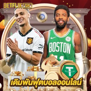 betflik5k เดิมพันฟุตบอลออนไลน์