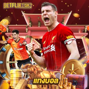 betflik5k แทงบอล